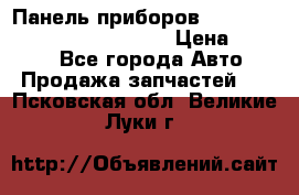 Панель приборов VAG audi A6 (C5) (1997-2004) › Цена ­ 3 500 - Все города Авто » Продажа запчастей   . Псковская обл.,Великие Луки г.